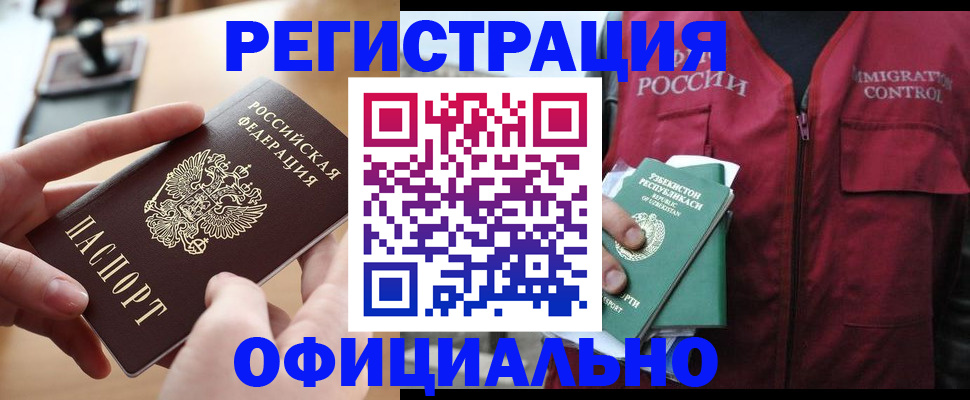 временная регистрация в Нягани