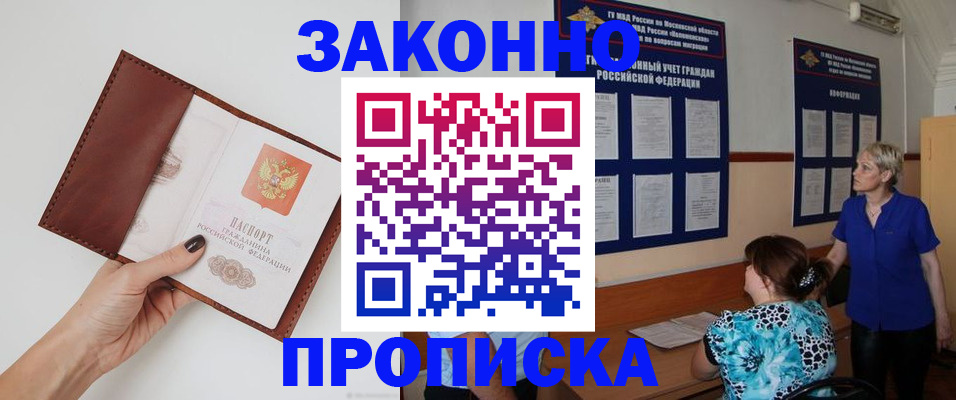 прописка от собственника в Нягани