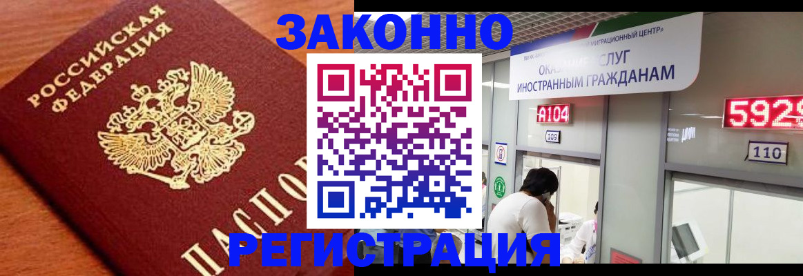 временная прописка в Нягани
